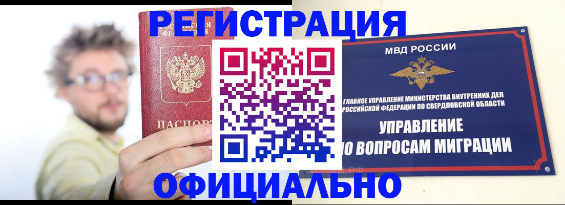 прописка от собственника в Калязине