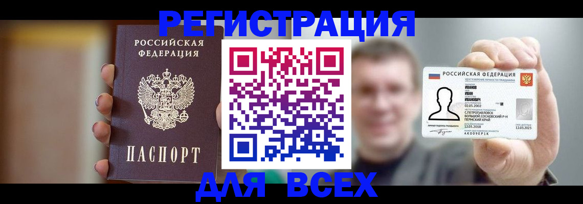 прописка паспорт в Калязине
