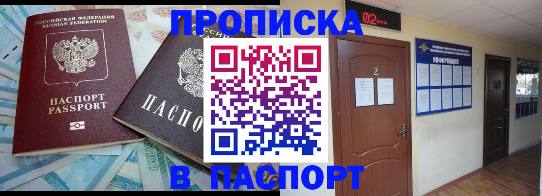 временная регистрация купить в Калязине