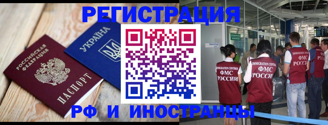 временная регистрация для школы в Калязине